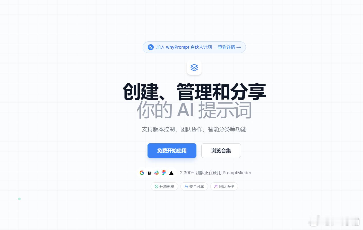 HOW I AI 围绕AI生成，不但有专门的提示词工具，还有提示词网站刚刚刷到一