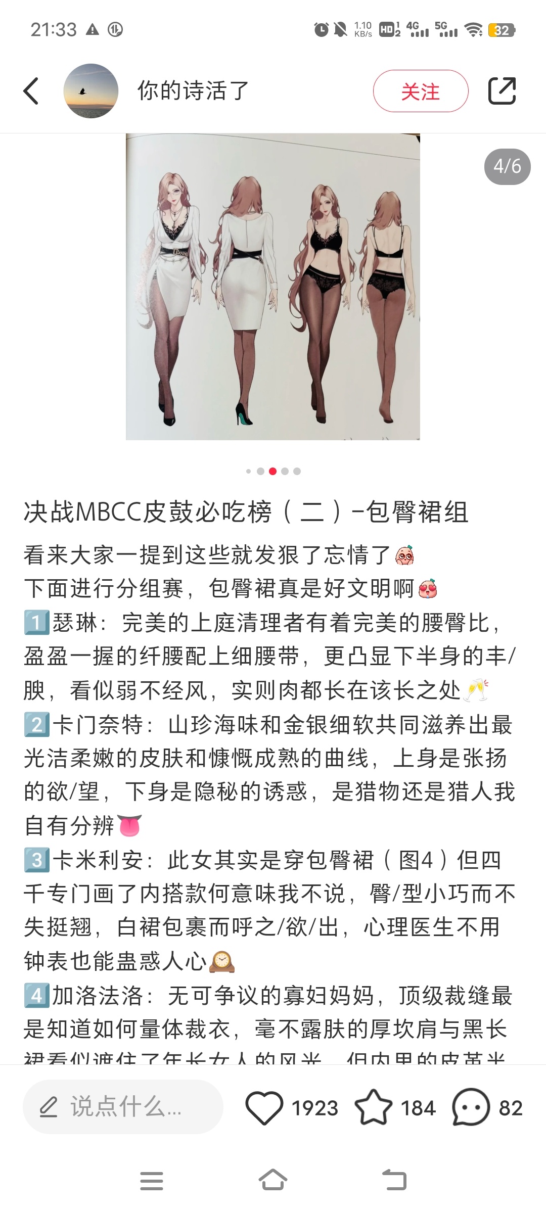 好看是好看但谁tm能告诉我为什么有去衣分差啊喂。！?！??！！！ 