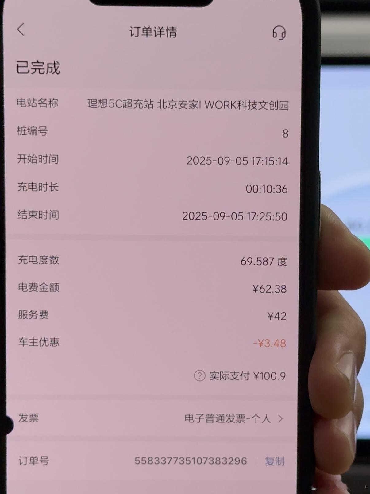 用i8测了一下5C超充10%-80%峰值480kW，平均384kW10分36秒，