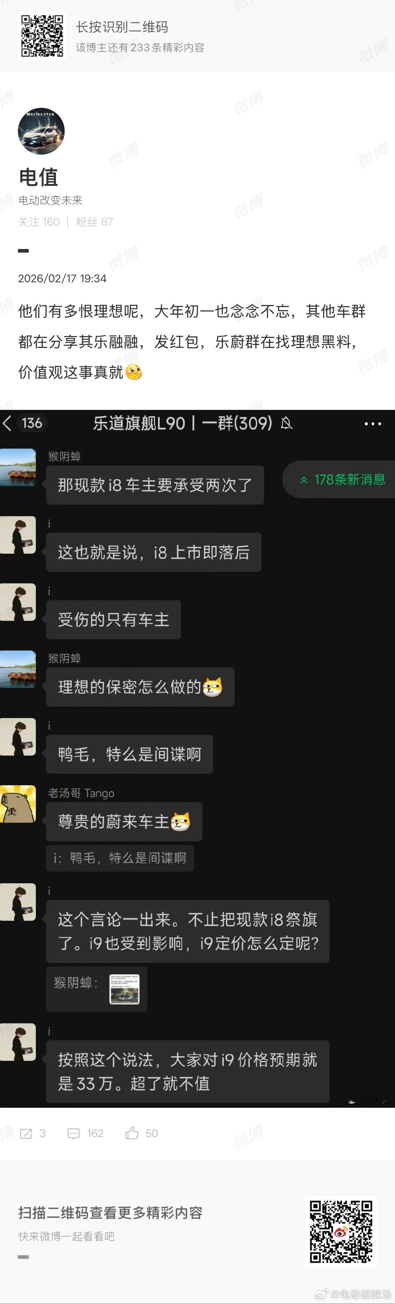 这个群的名字给我一种车主去路边摊小店吃了最贵的一道预制菜后洋洋得意的感觉… 