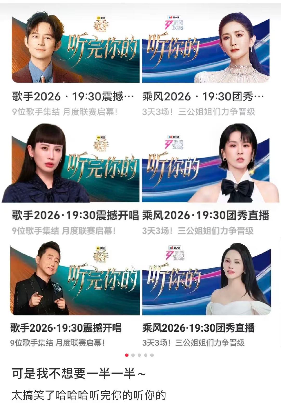 歌手浪姐可是我不想要一半一半浪姐歌手可是我不想要一半一半 浪姐歌手可是我不想要一