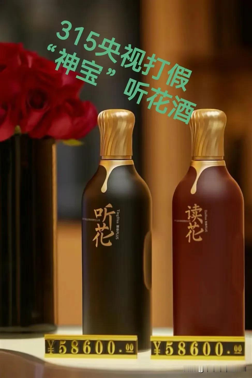 “含听花酒三秒，五脏六腑都会生津。对男性来 说，连续喝五天，性功能就有非常明显的