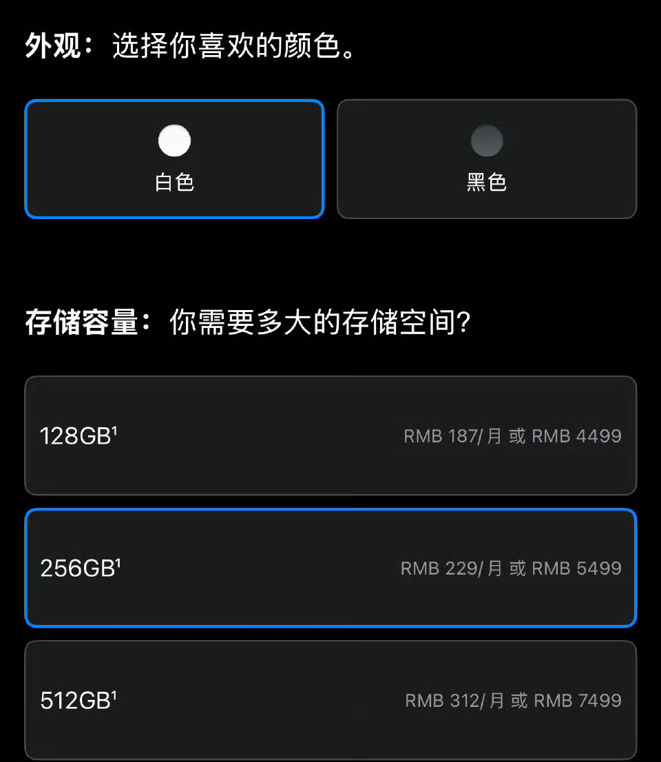 iPhone16e 有没有 64G 反向扩容业务？我就想要那个省吃俭用抠出每一 