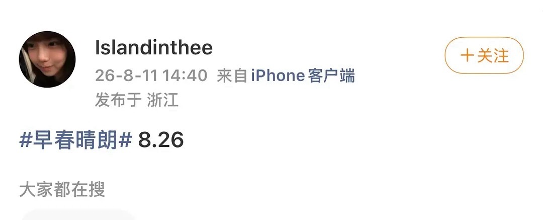 早春晴朗这个档期，有点晚了 