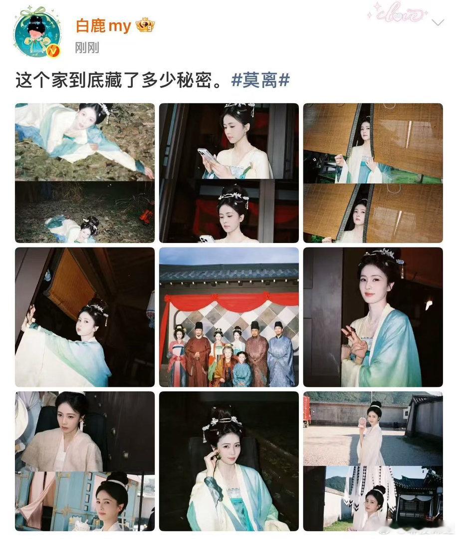 白鹿今晚为你解密白鹿叶璃远比想象中的苦剧情伏笔逐一揭晓，今晚一同探寻真相，叶璃承