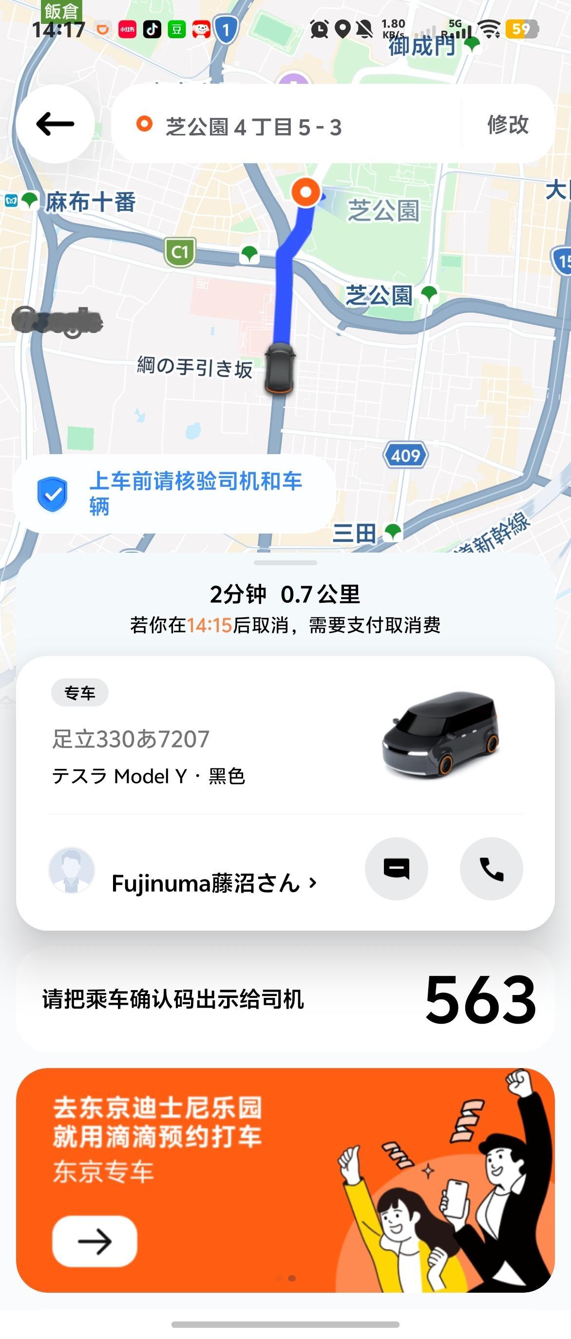 只想赶紧回家打车贵的起飞 日本·希尔顿东京台场酒店