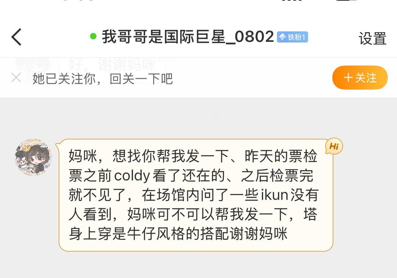 寻找丢失的孩子coldy宝宝coldy回家