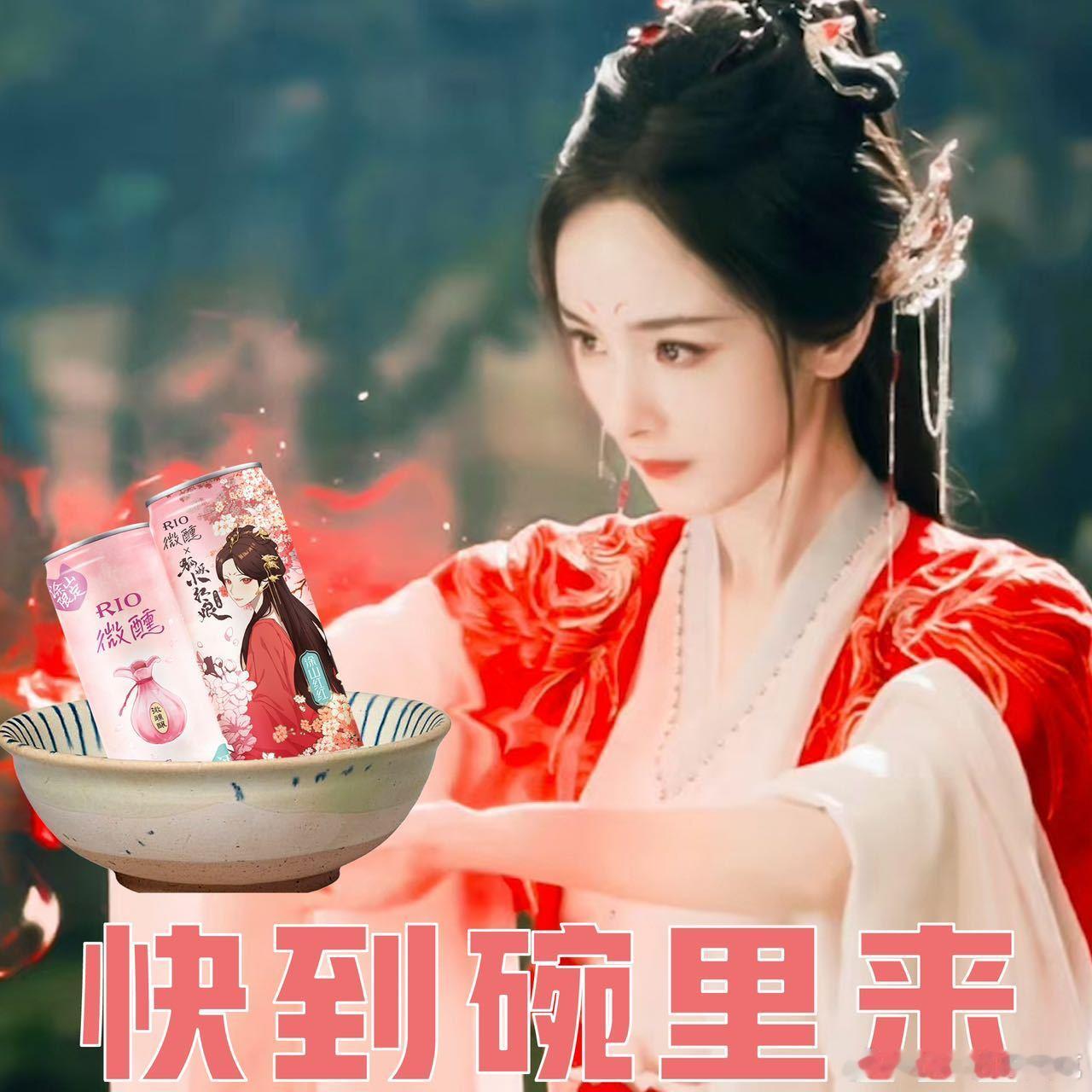 #杨幂喝酒封神名场面# 看到了杨幂这一次喝酒的画面，真的太让人觉得心动不已了呀，