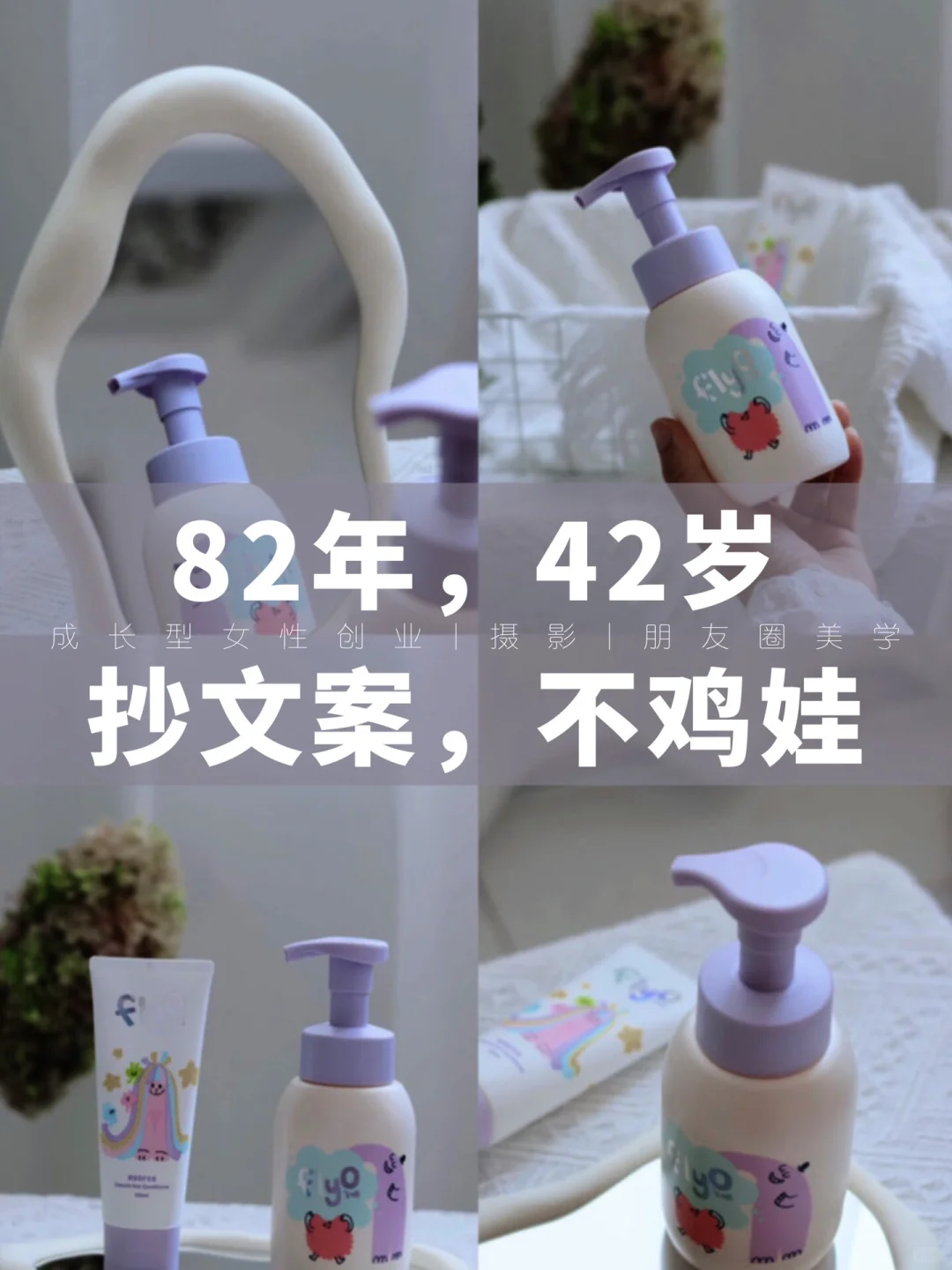 中年再当妈，治愈的生活方式：不鸡娃，抄文案