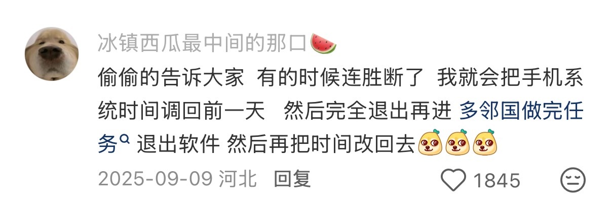 看到这个帖子笑死了哈哈哈哈“为了完成多邻国每日任务，你做过的离谱事？” 
