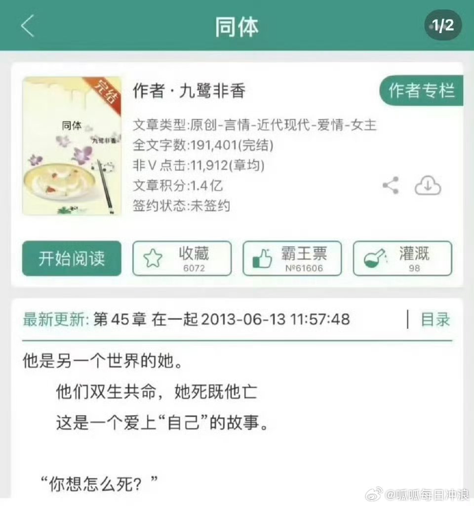 虞书欣丁禹兮三搭？网友称虞书欣和丁禹兮合作九鹭非香的《同体》，而且还是王一栩的项