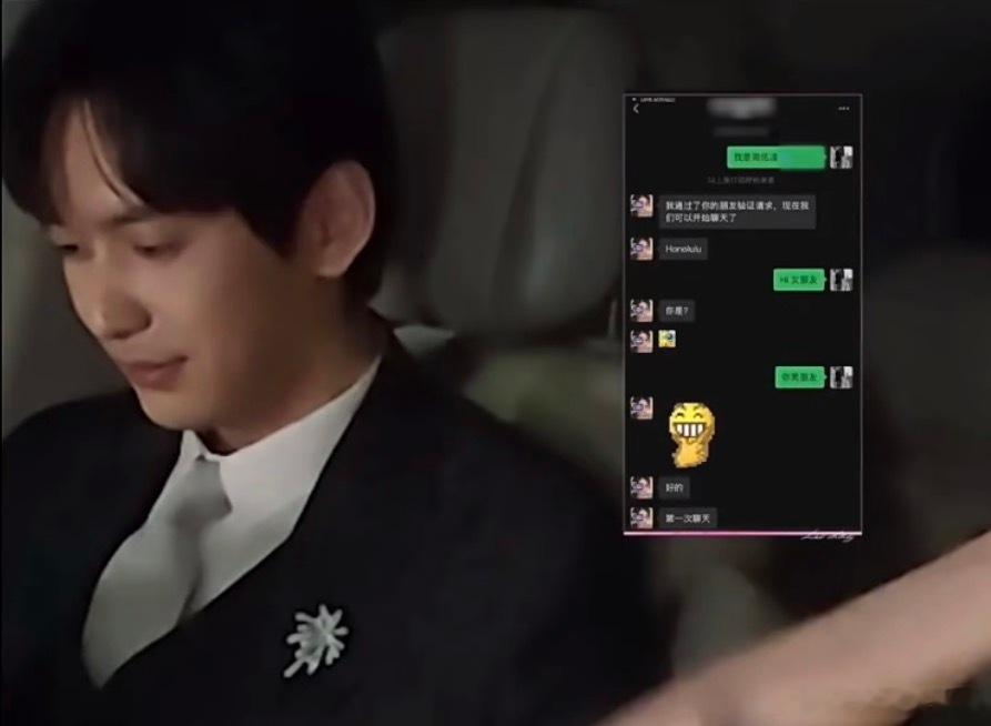 周叔刚加vx第一句就是hi女朋友柳柳：你谁？哈哈哈哈哈柳周cp