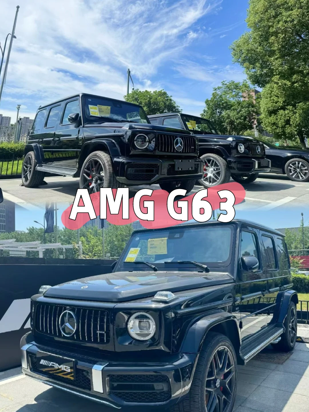 G63新鲜到店👏👏👏