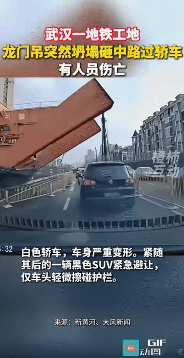“太吓人了！”湖北武汉，一处地铁施工收尾阶段的工地，一台橙色龙门吊部件突然倒塌，