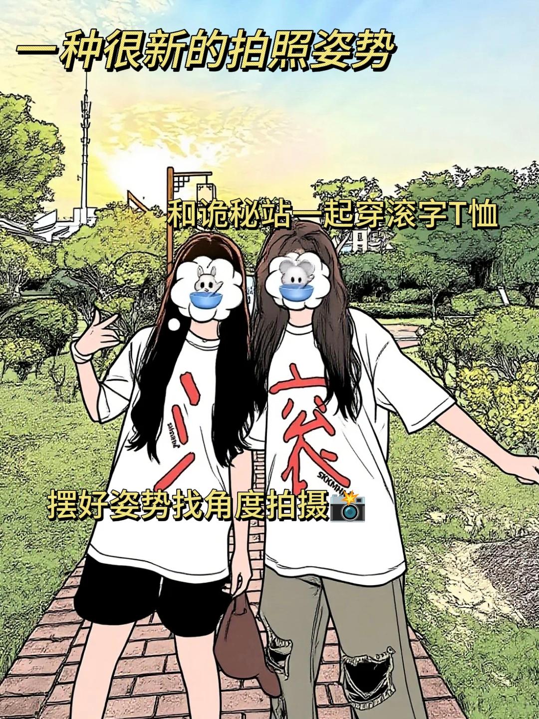 坏了 这个我们真能拍