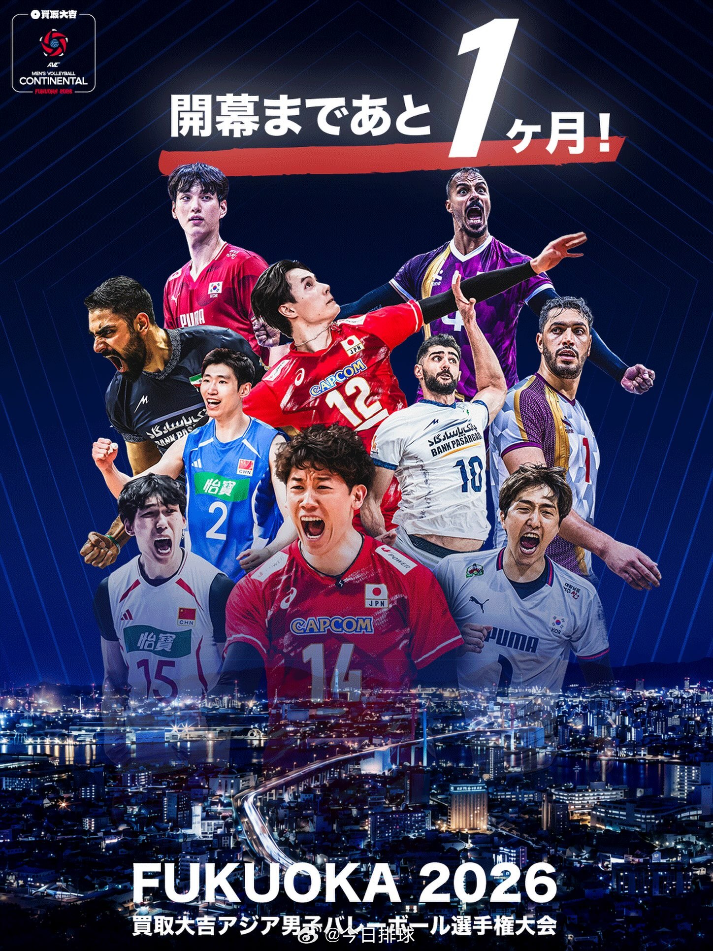2026男排亚锦赛 开幕倒计时一个月！ 
