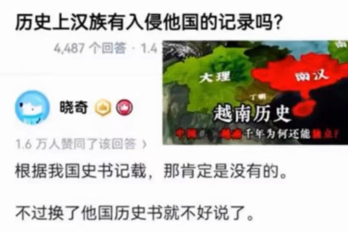 历史上汉族有入侵他国的记录吗？ ​​​