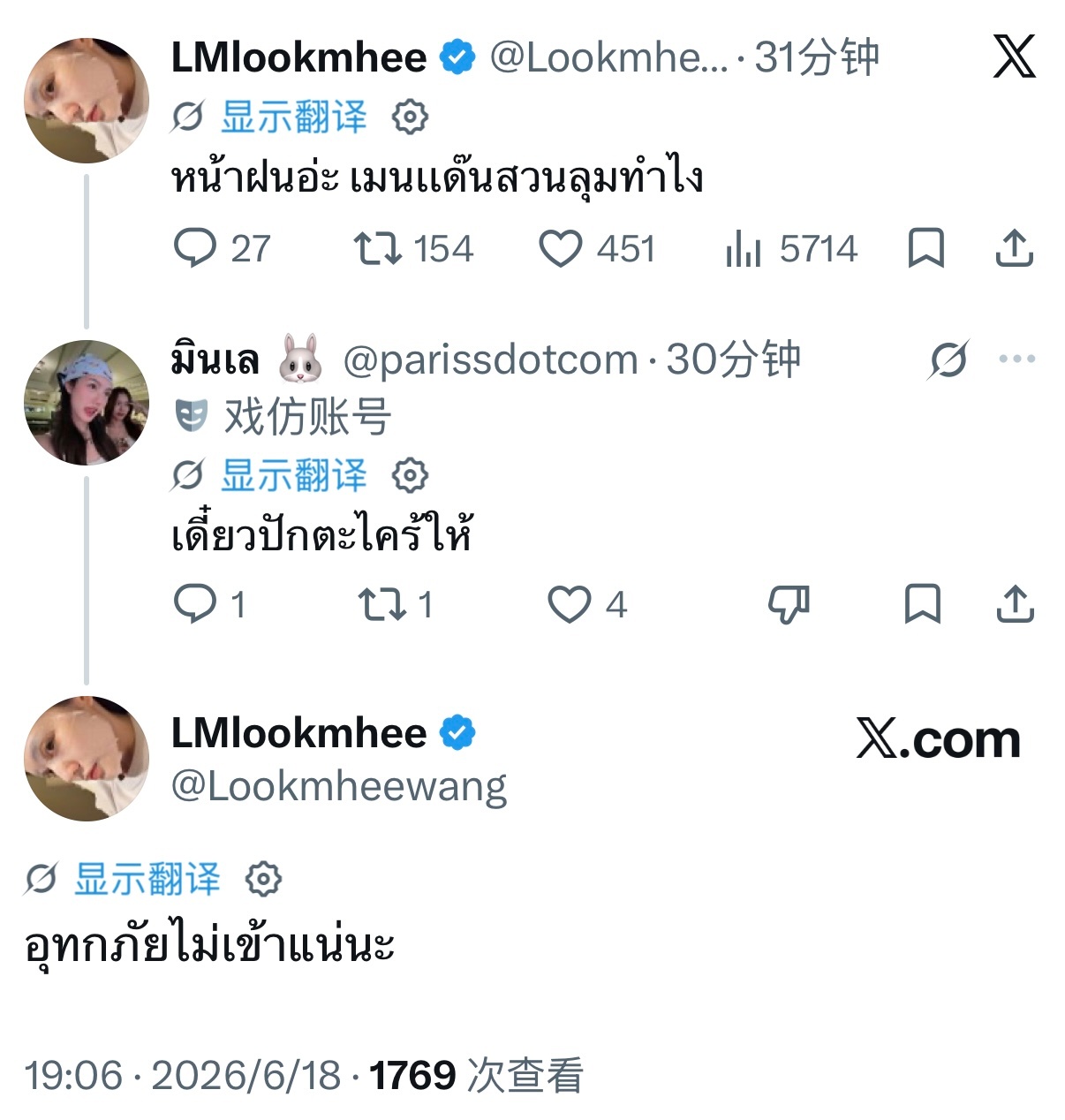 🐨：雨季到了，那些天天在伦披尼公园（Lumpini Park）跑步的人怎么办啊