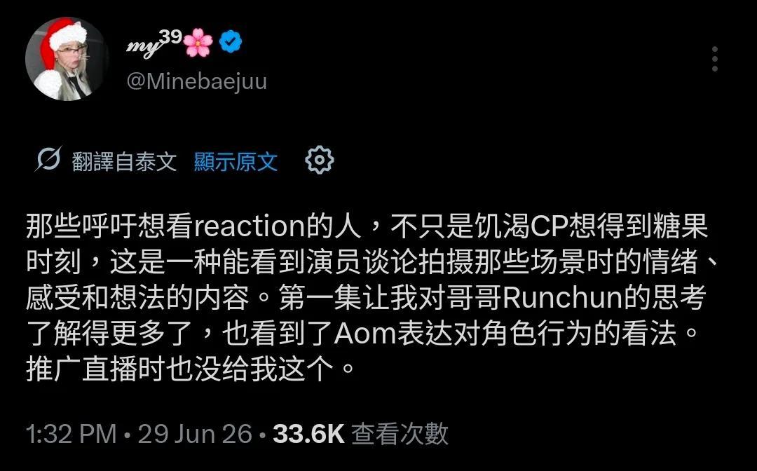大家一直吵着要看Reaction，不是单纯因为想嗑糖、想要看互动而已，而是这种内