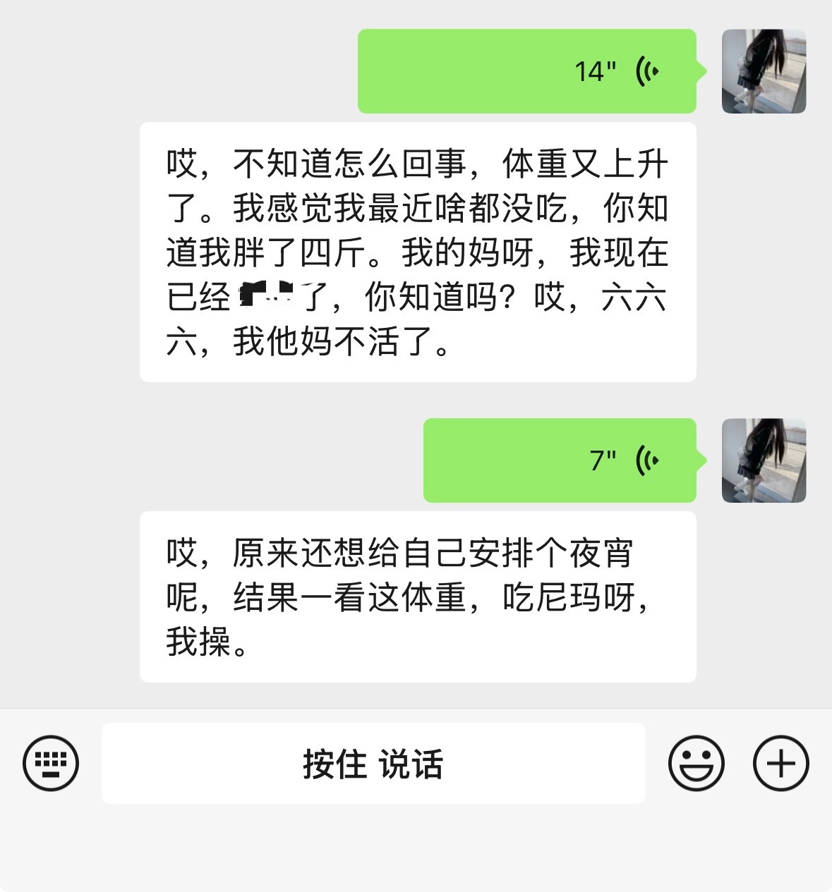 崩溃 