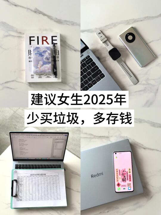 90后打工人 | 闷声存钱，一年不下8w