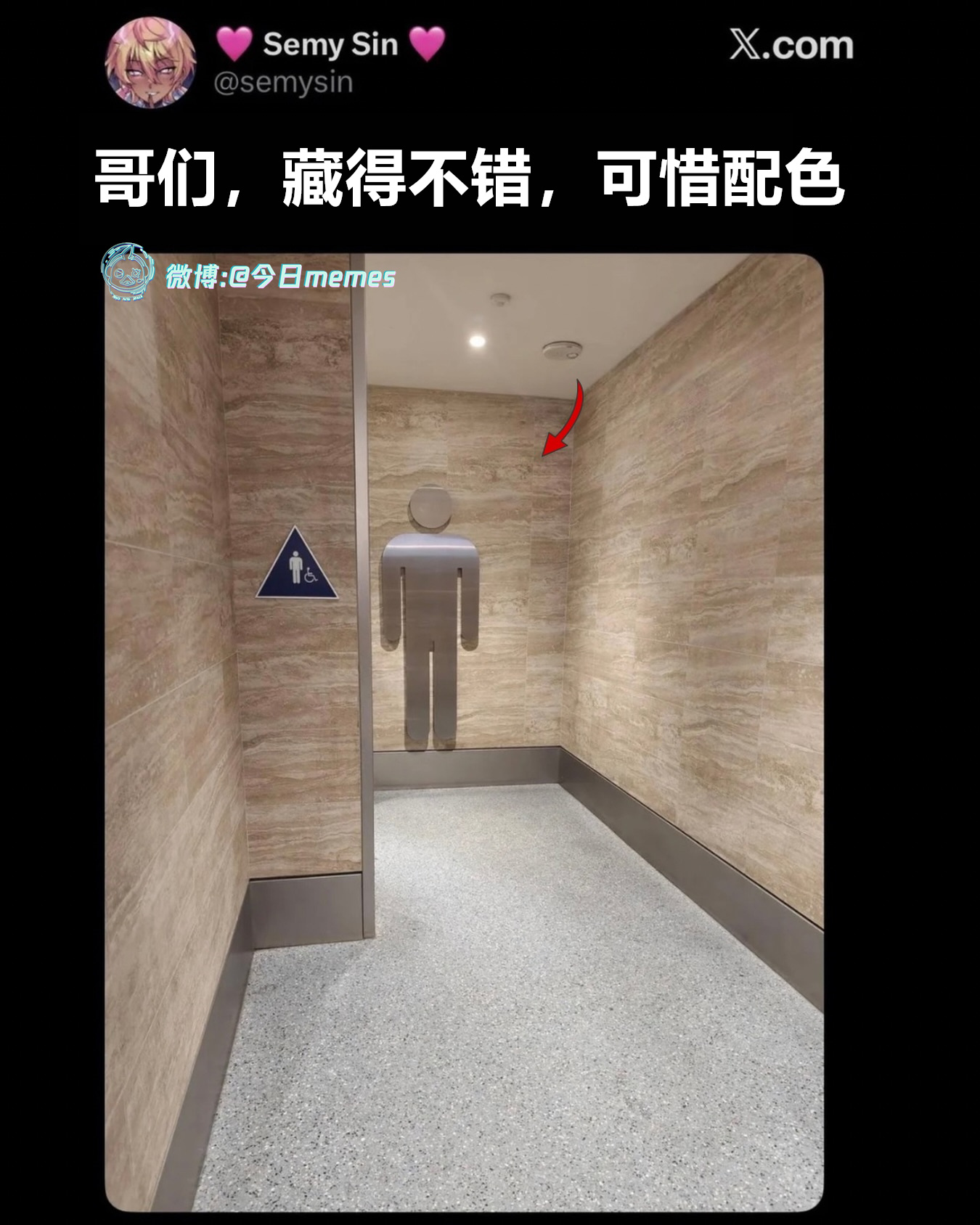 下把的吧（semysin）今日meme 今日memes