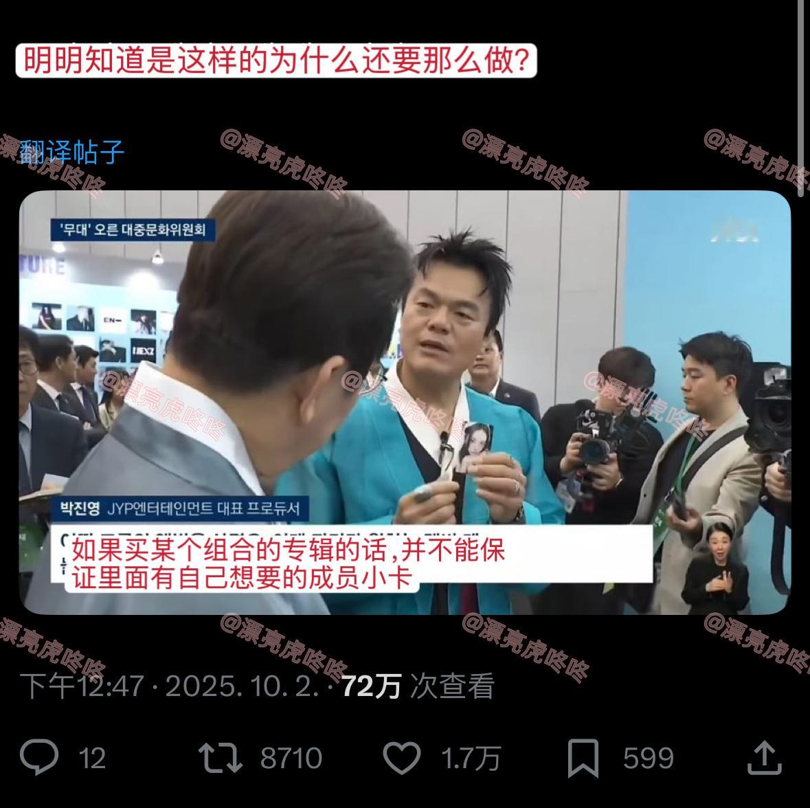 【twi】推热转…向李在明说明专辑构造的JYP“如果买某个组合的专辑的话，并不能