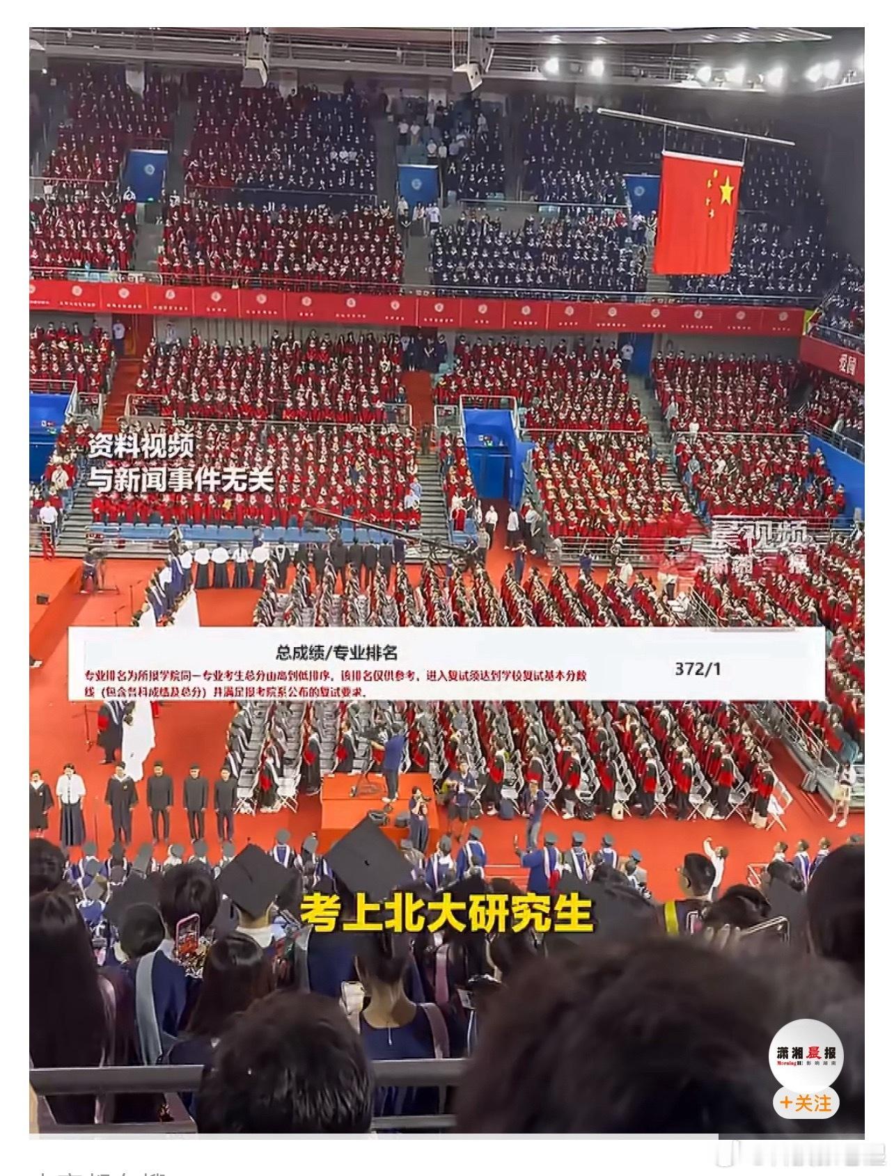 536分捡漏上北大学生打算读博小赵和河南省教育厅都很给力啊。一个低分捡漏进的北大
