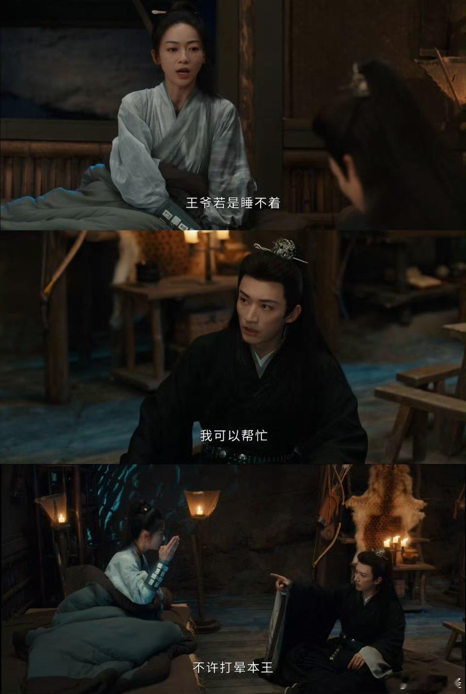 #春花焰 娇夫文学# 当王爷遇到难题或心情不好时，总是第一个想到眉林，仿佛只有她