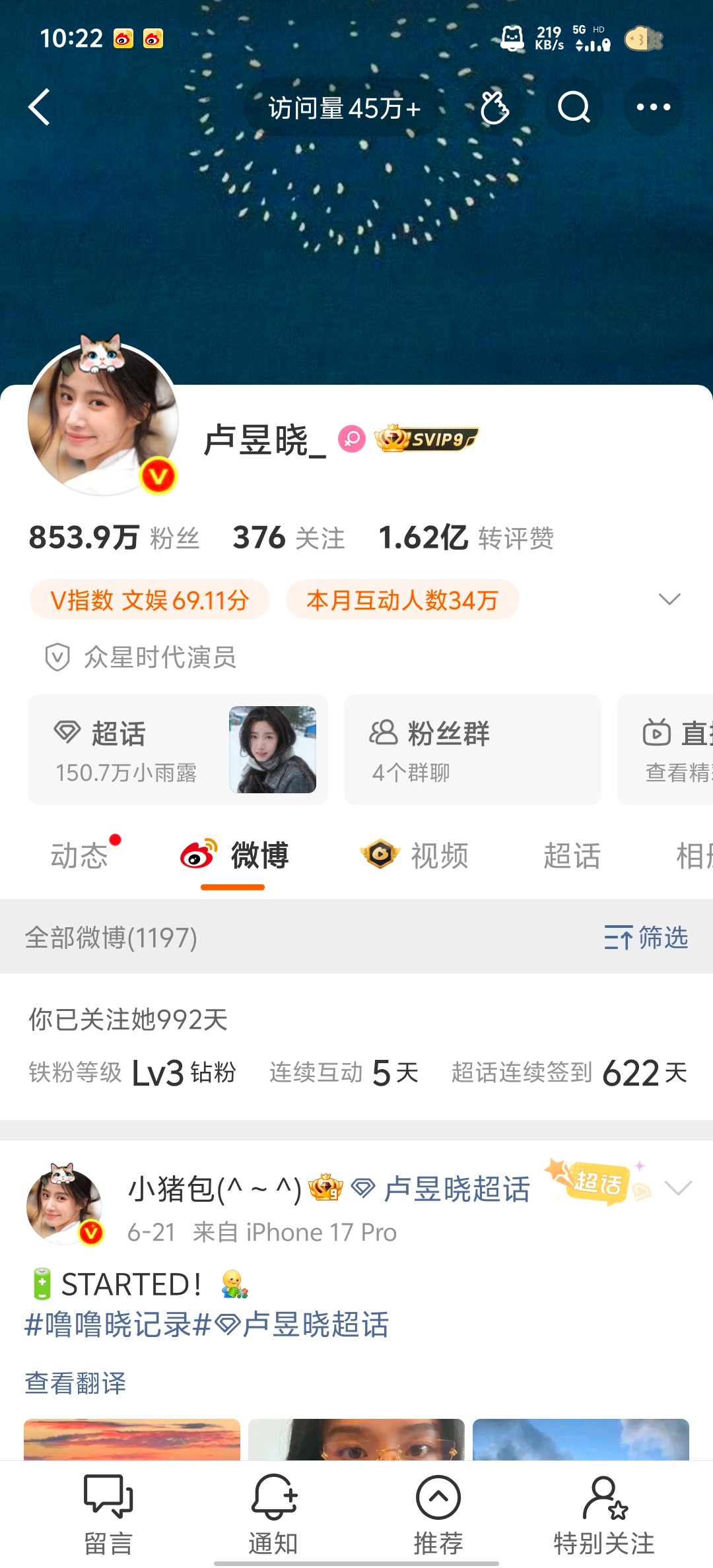 秋千 