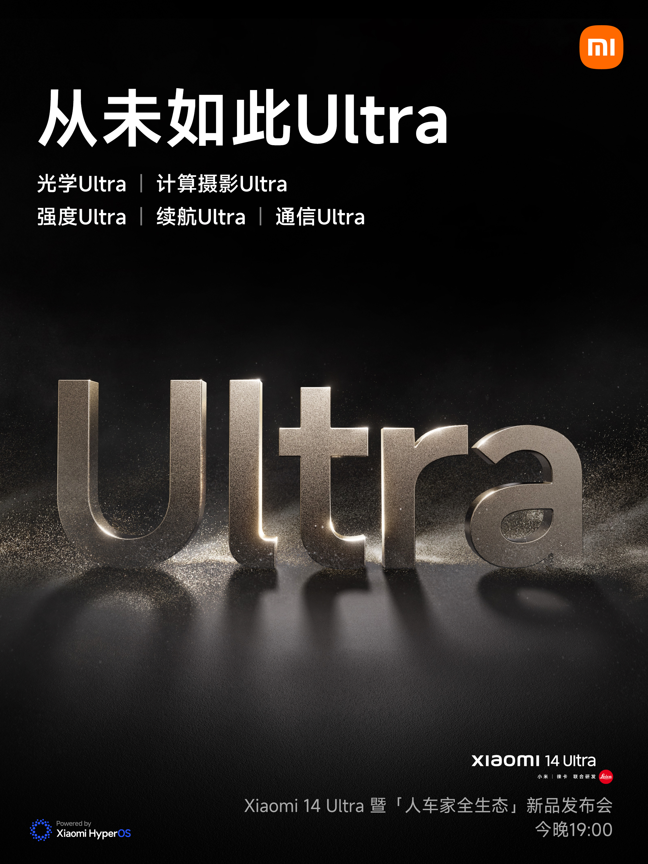 #小米14Ultra# 全面升级，这个海报暗示了…… #小米14Ultra发布会
