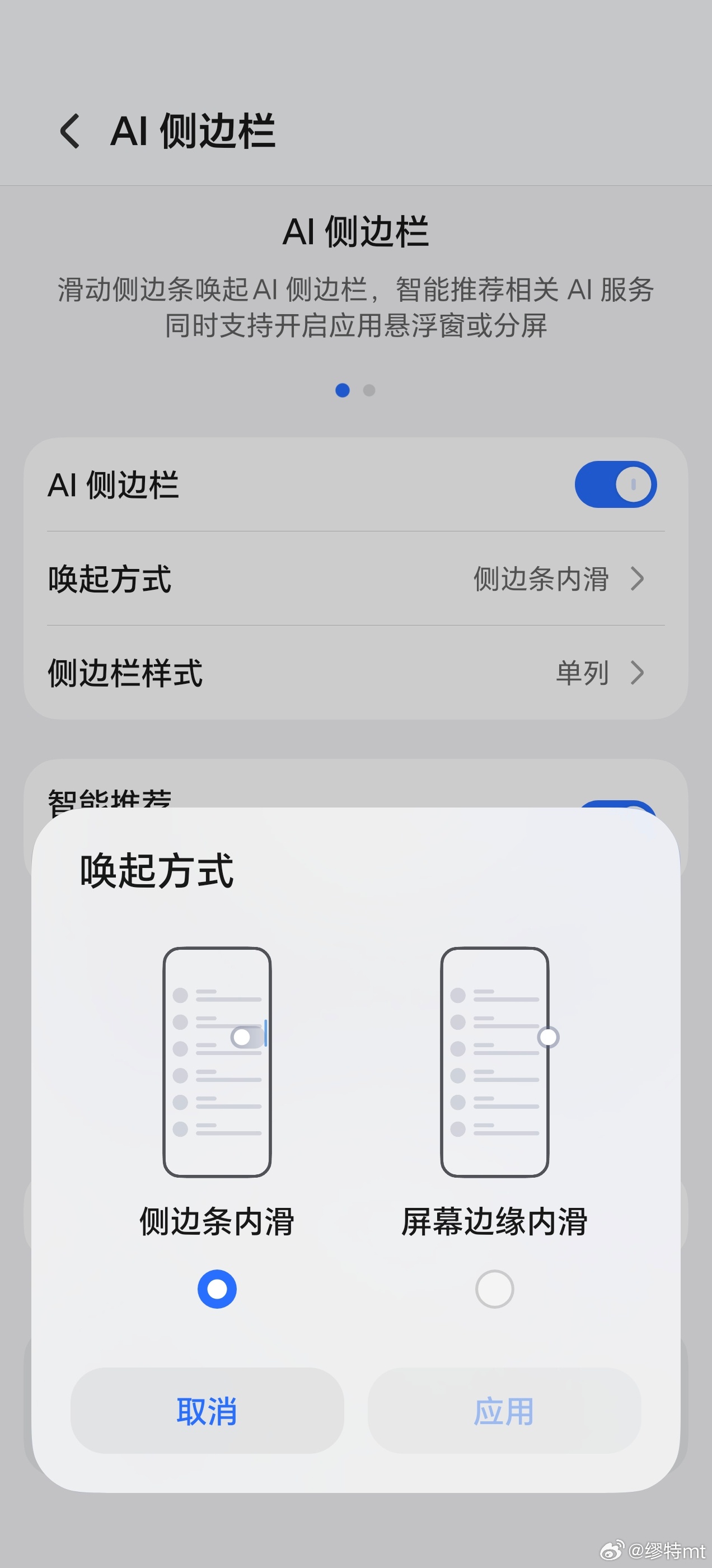 荣耀侧边栏呼出方式整挺好的，可以选侧边小白条呼出，用着很顺手 