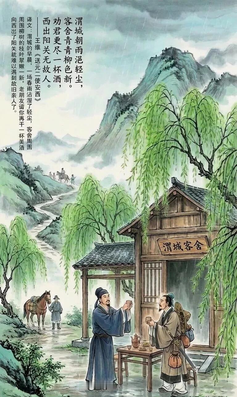 名家山水画欣赏