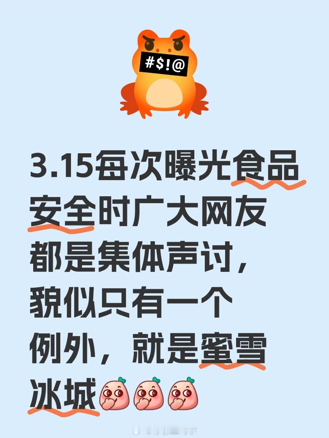 蜜雪冰城在别家都在用香精勾兑时，蜜雪冰城还坚持用真柠檬，难怪大家都在维护没有蜜雪