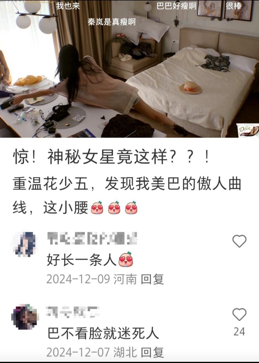 这个腰 斯哈 好长一条人[舔屏] 