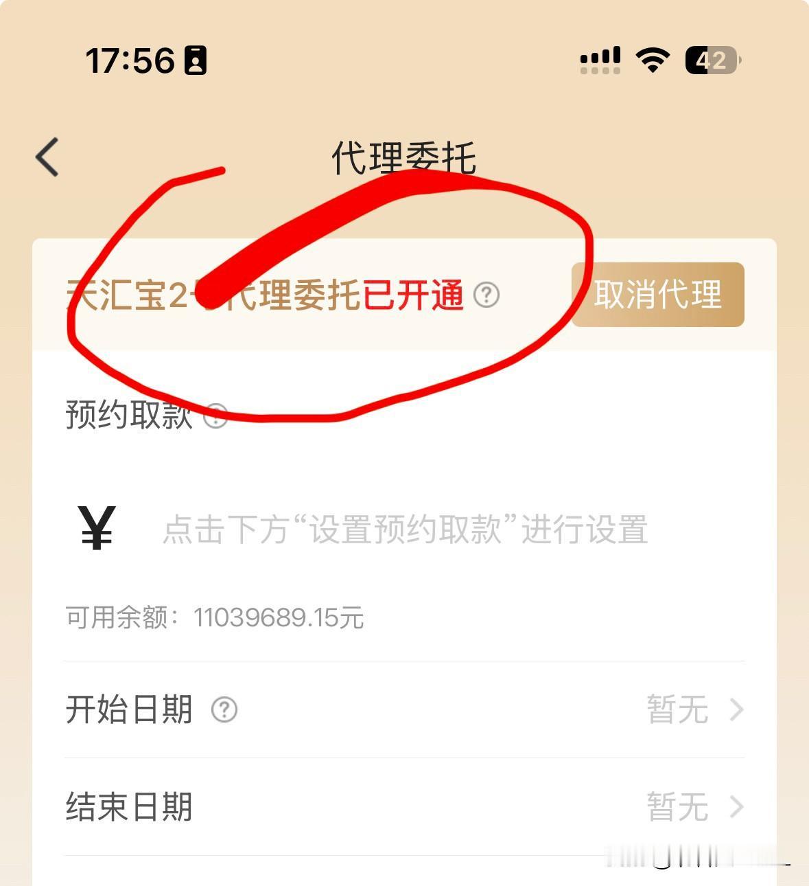 明天申购金戈新材，本计划分户申购，可因忙中出错，资金无法转出，导致计划流产。

