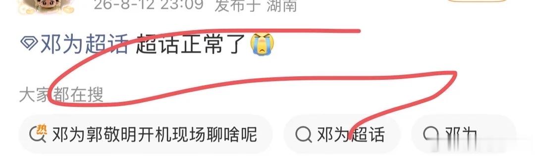 邓为 天亮了天亮了天亮了