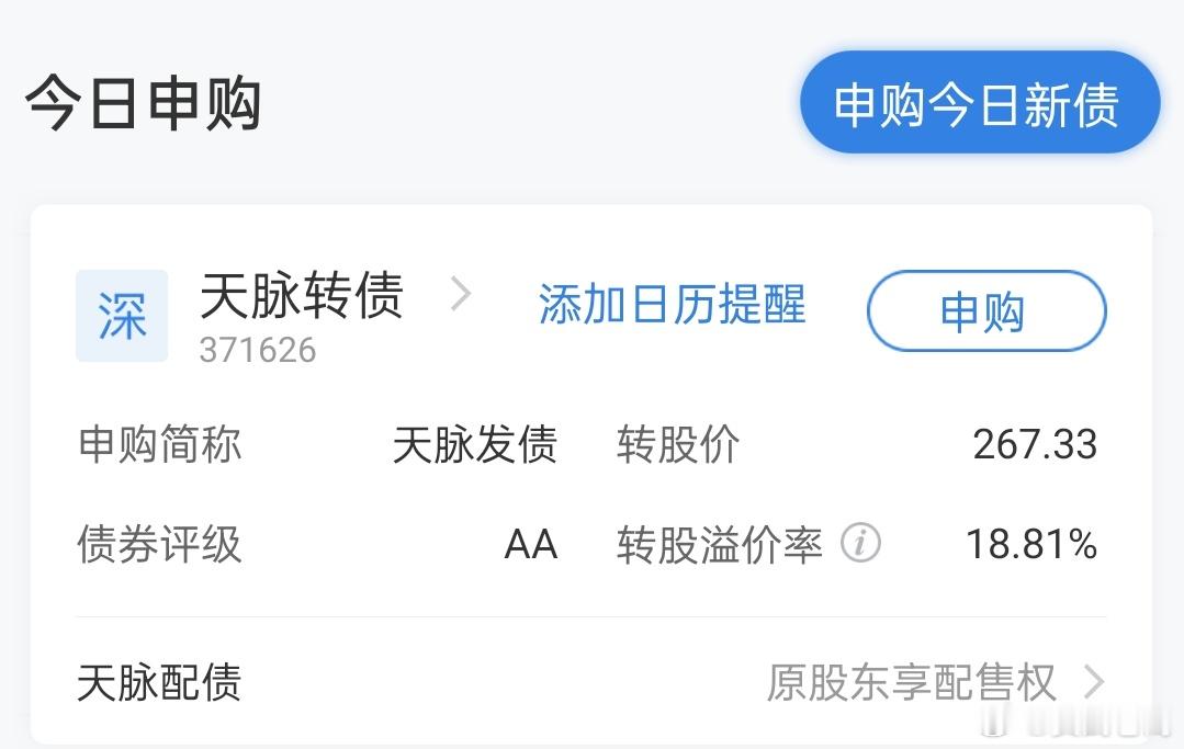 苏利转债：下修不到底洪城转债：不强赎富瀚微：预计上半年净利润2.7亿元-3.5亿