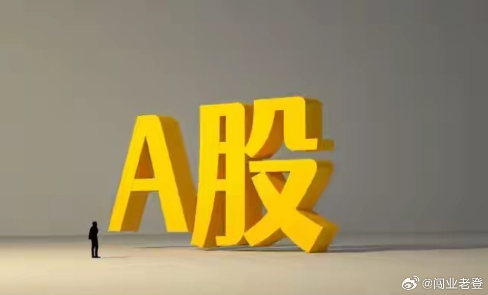 A股复盘：周二大盘冲高回落，原因解析与后续展望今日周二，A股大盘上演冲高回落走势