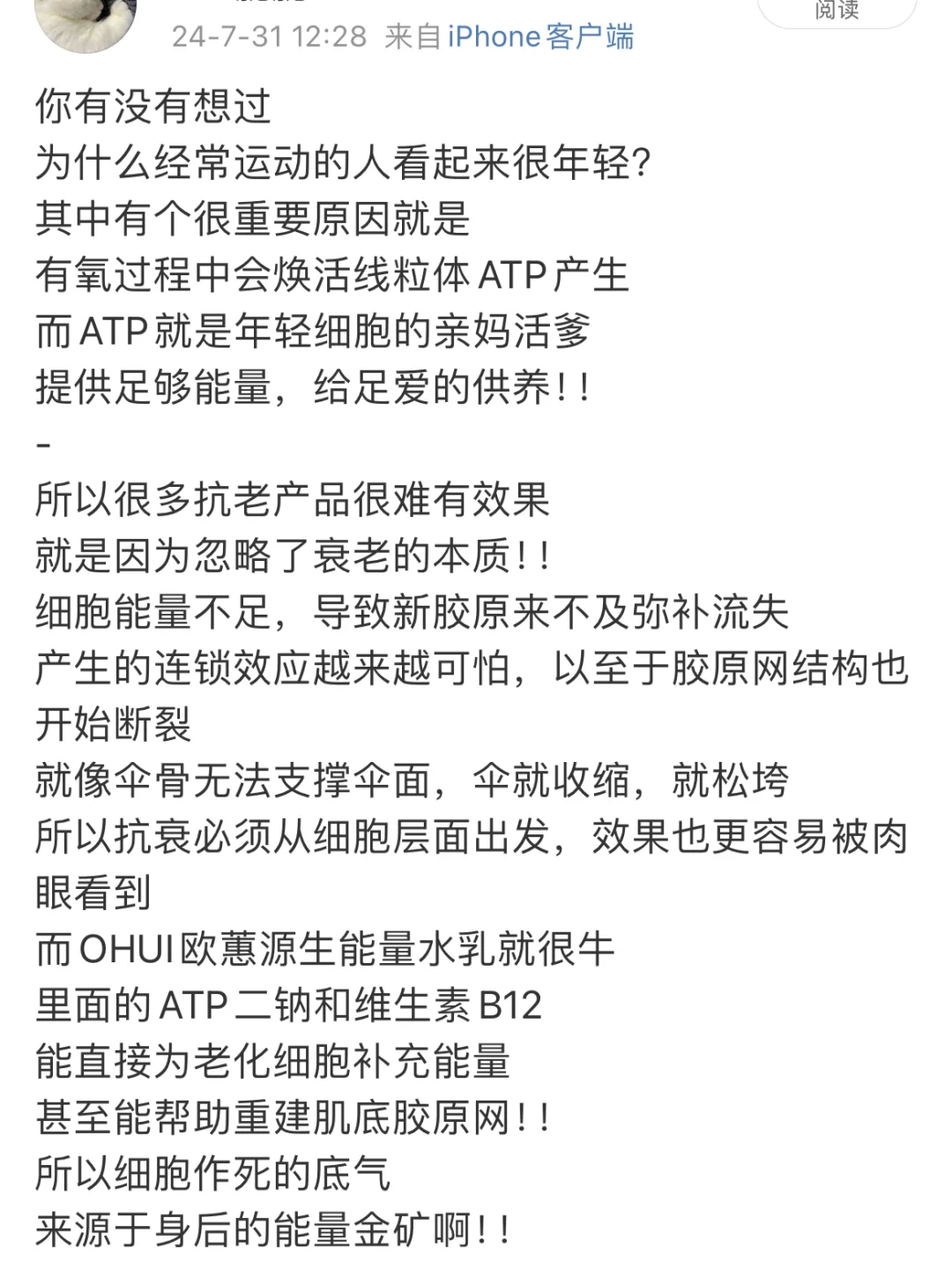 抗老总是没效果，其实很正常