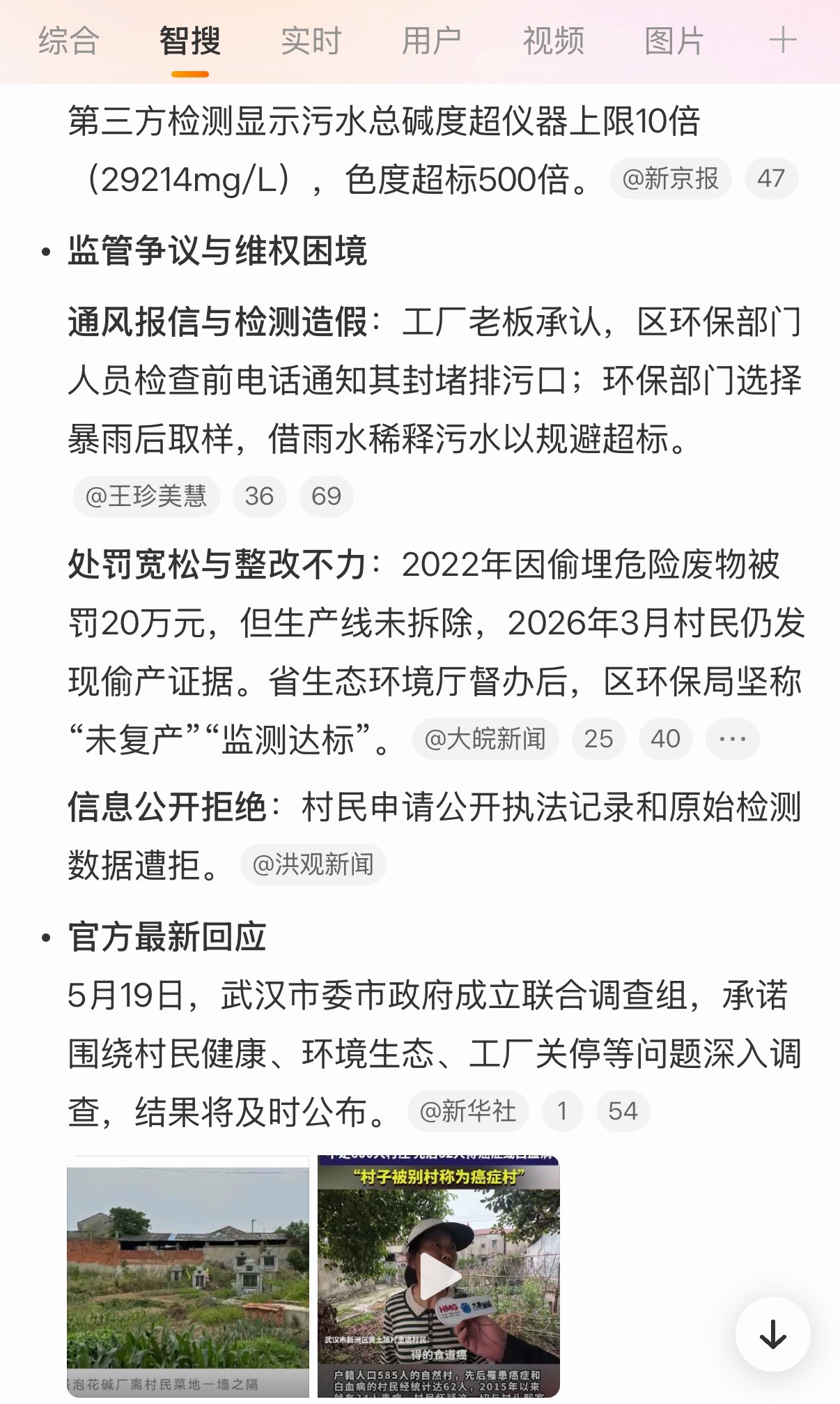 武汉调查一村庄585人62人患癌 我的家乡武汉市新洲区，没想到以这种方式被全国人