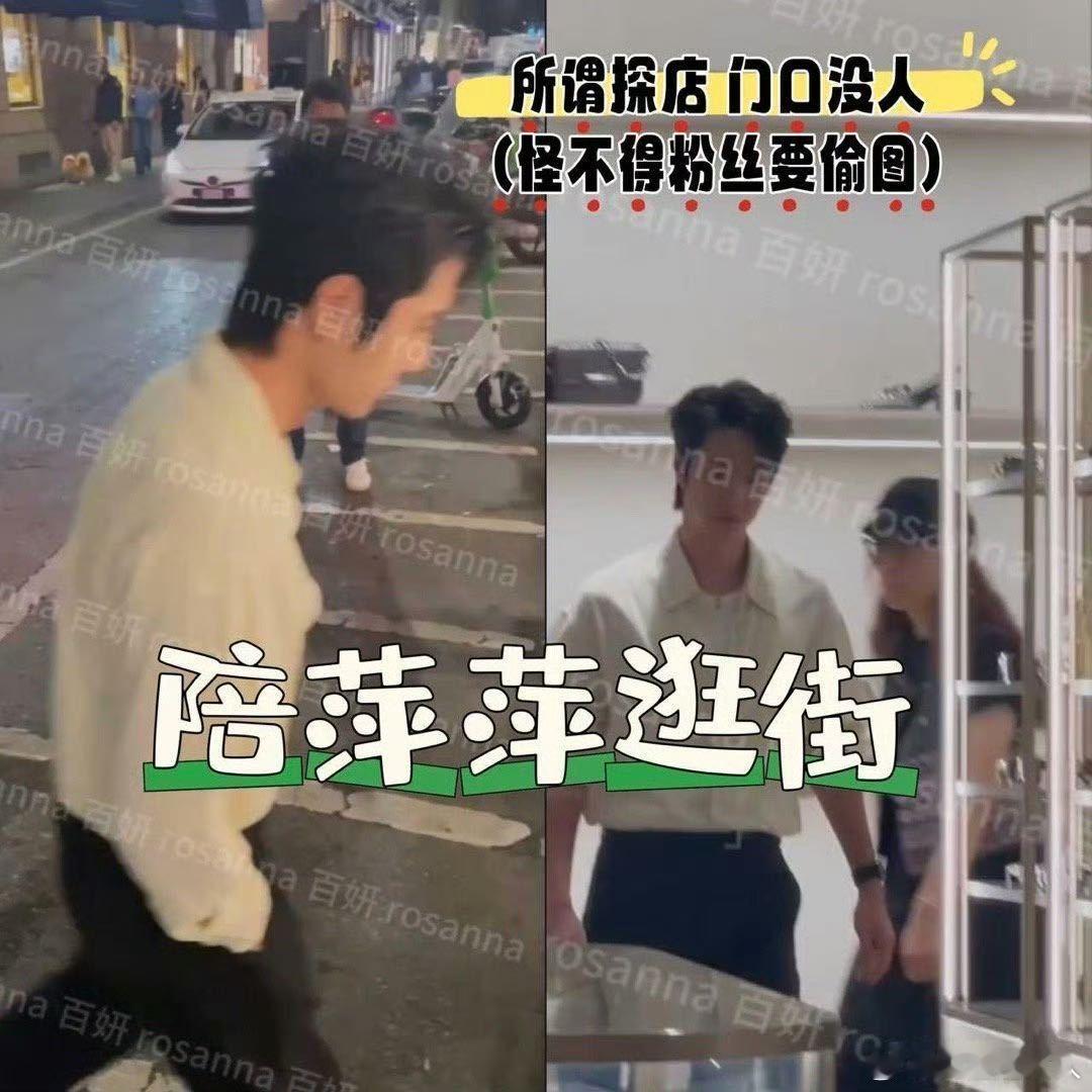 人还怪好的，陪经纪人姐姐逛街 ​​​