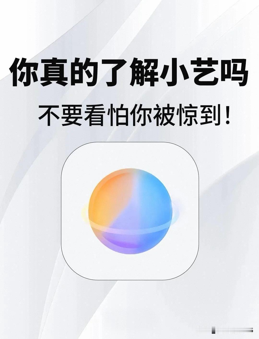 过不了10年, 这款手机里隐藏着全能助手：
1.10年后，人工智能、智能机器人会