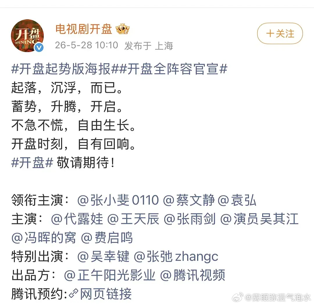 这是不是正午有史以来，阵容最差的一部剧？ 