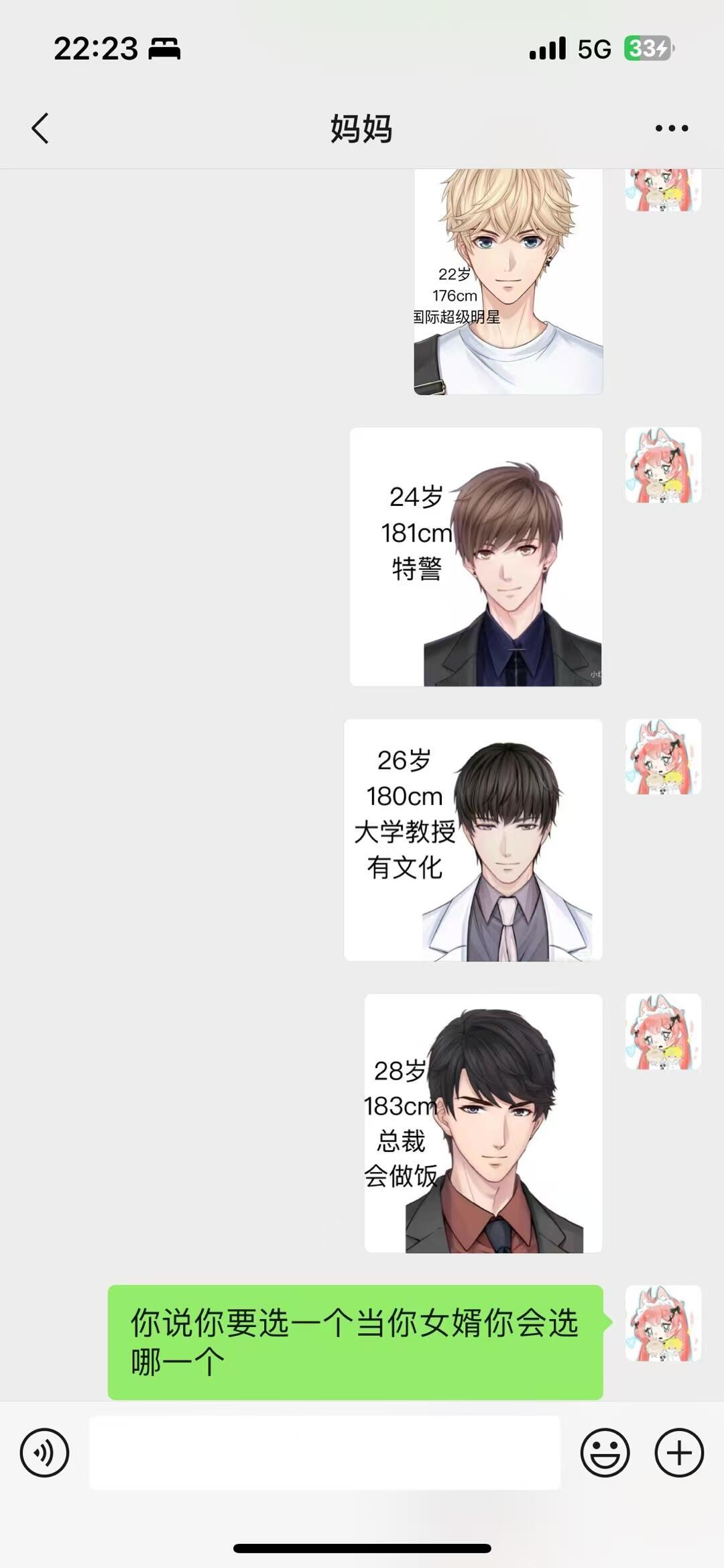 不愧是最讨家长喜欢的李泽言 当我让我妈选女婿……[笑而不语] 