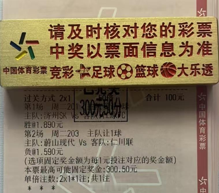 3倍2串打出，1.5个稳稳收下足球预测