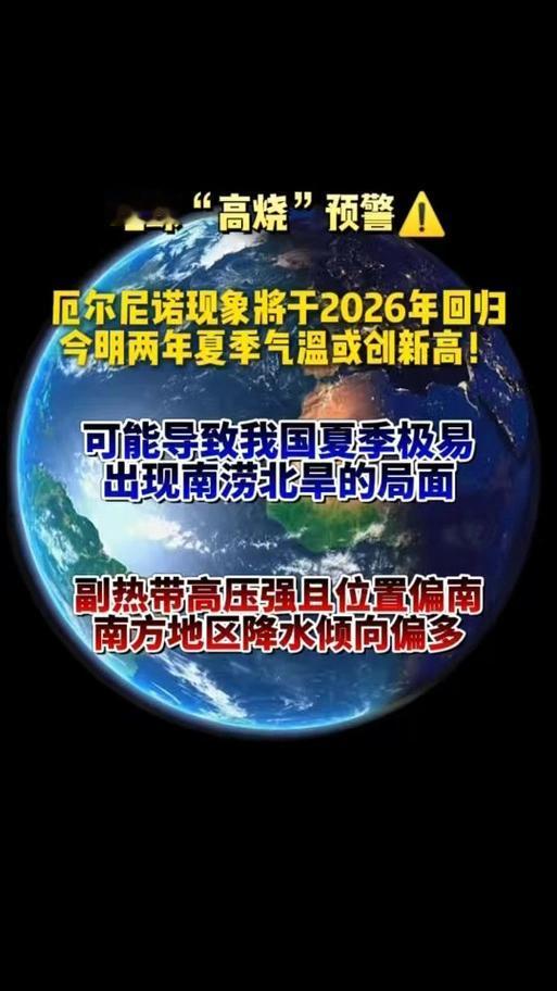 央视疯狂预警！这个冬天所有中国人一定要提前做好准备！
2026年这场“天灾”，可