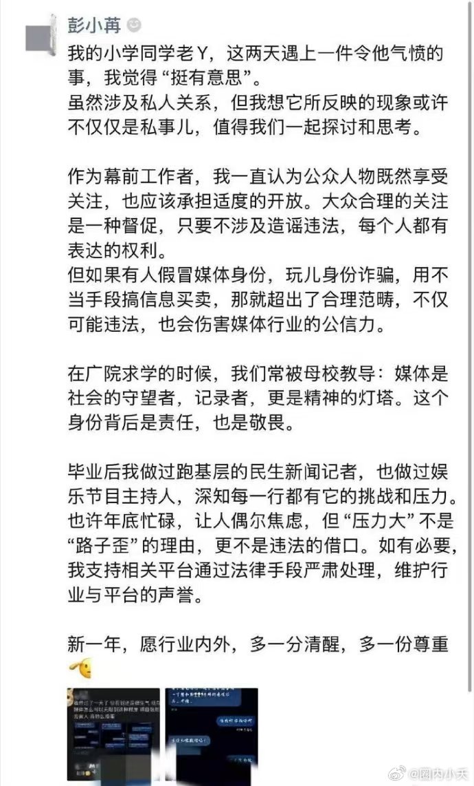 真的被彭小苒同学帅到！直接怒怼狗仔“做人得有底线”，狗仔冒充记者买隐私也太下作了