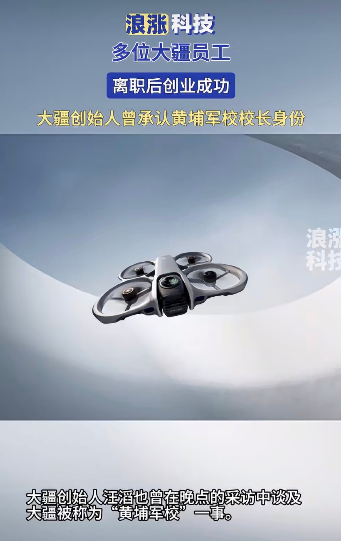 拓竹做3D打印的，五年干到百亿美元估值。正浩做充电宝的，一年卖80亿。这俩也太夸