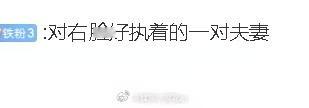 黄子韬徐艺洋好执着右脸黄子韬徐艺洋对右脸好执着一对夫妻黄子韬徐艺洋好执着右脸，哈